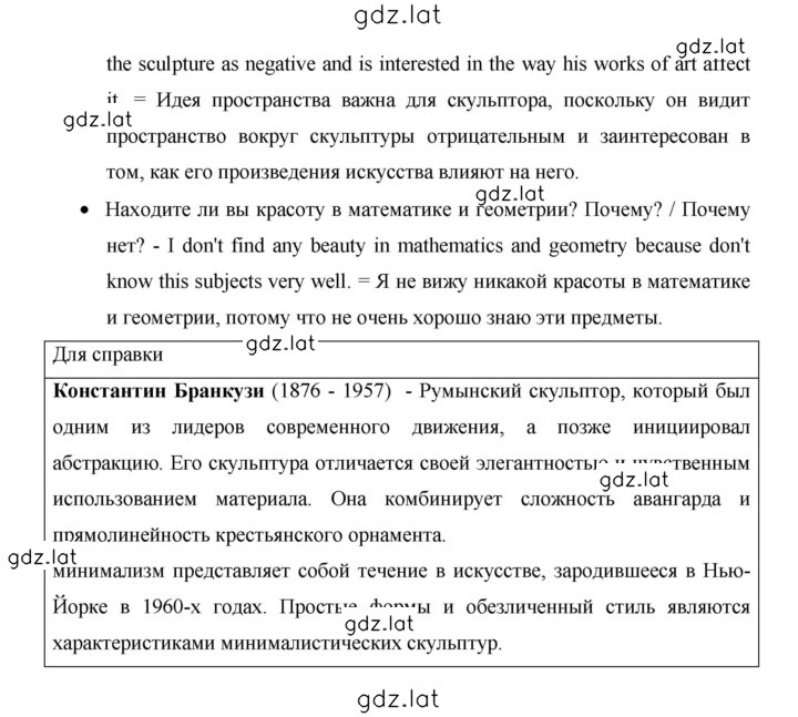 Решение задания № 104 — страница 3