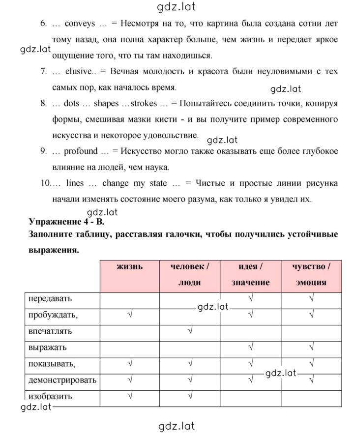 Решение задания № 106 — страница 3