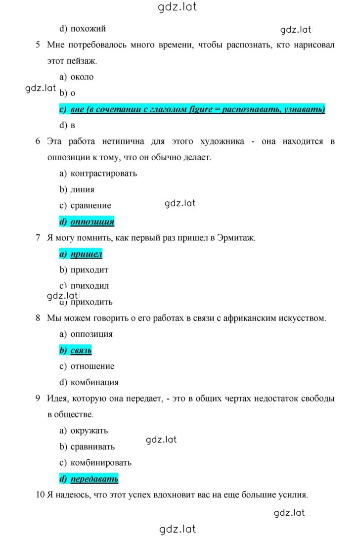 Решение задания № 112 — страница 3