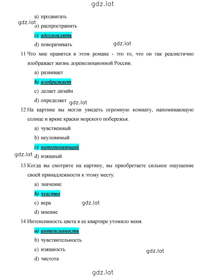 Решение задания № 112 — страница 4