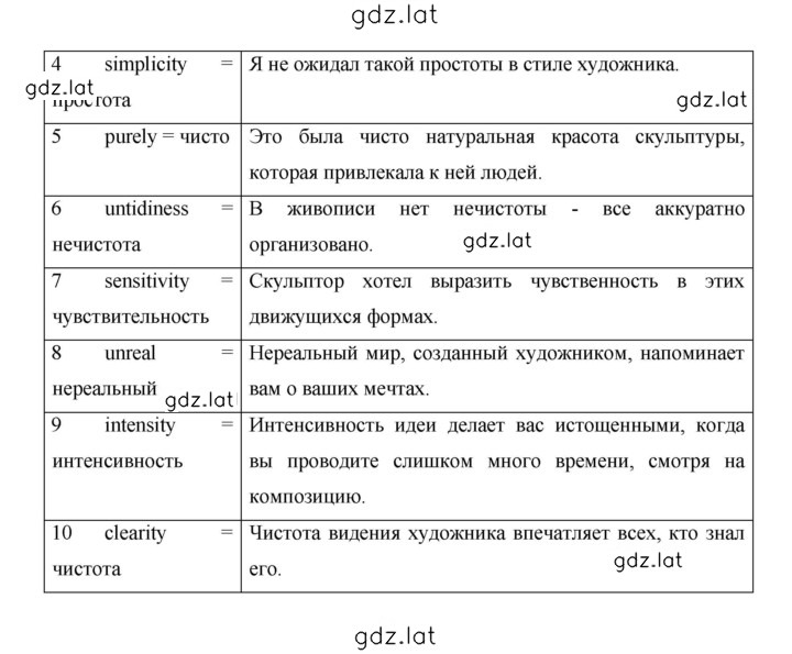 Решение задания № 113 — страница 2