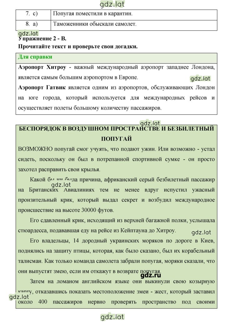 Решение задания № 116 — страница 2