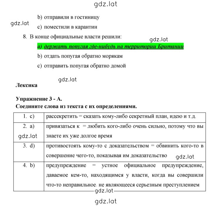 Решение задания № 117 — страница 2