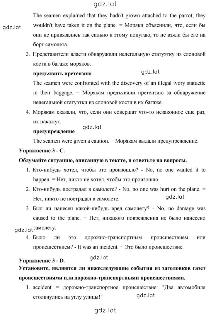 Решение задания № 118 — страница 2