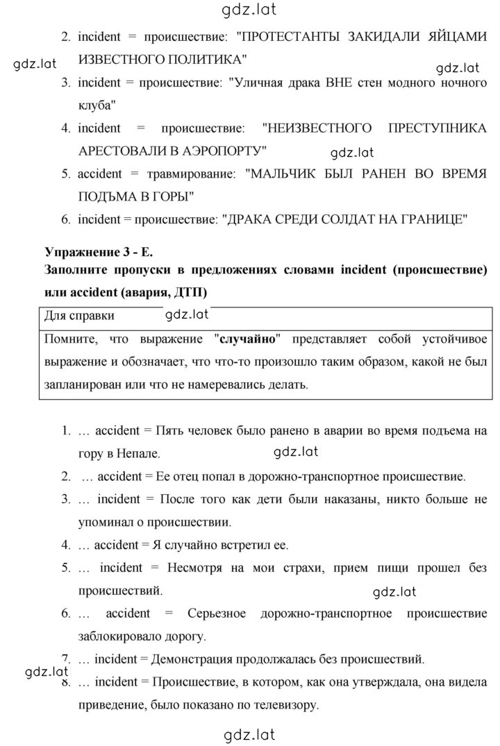 Решение задания № 118 — страница 3