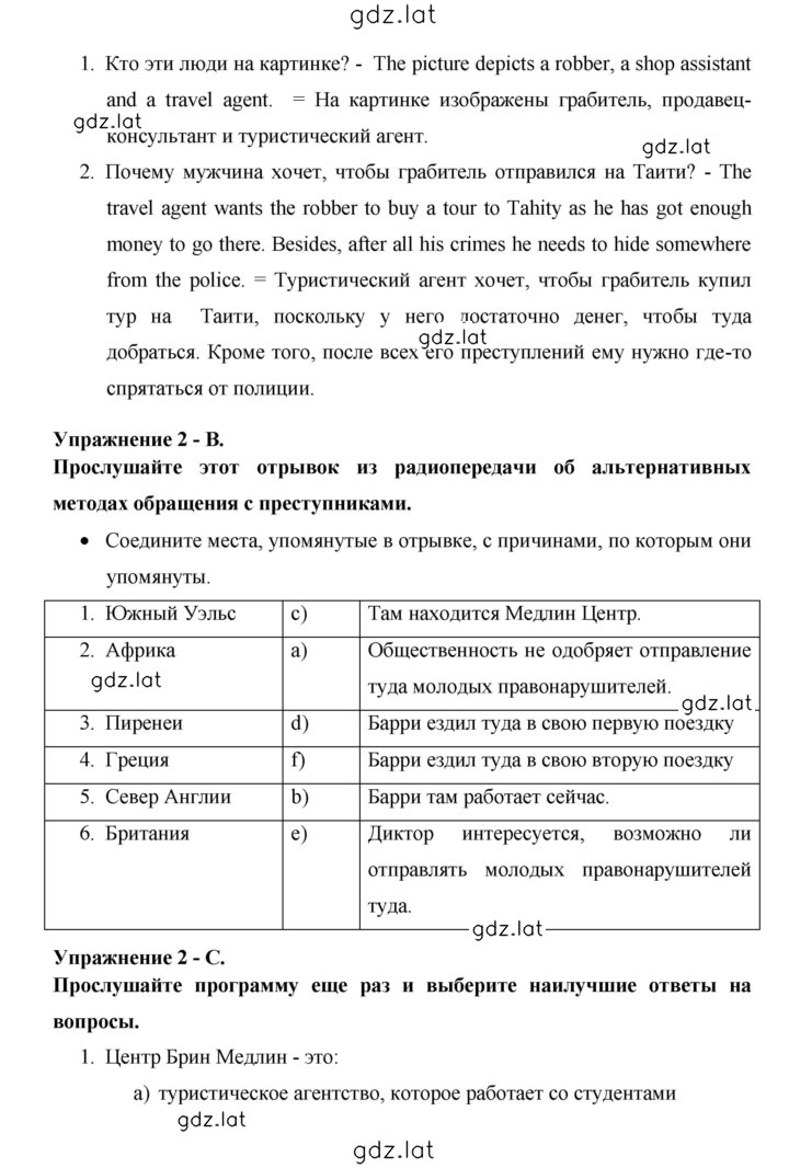 Решение задания № 120 — страница 2