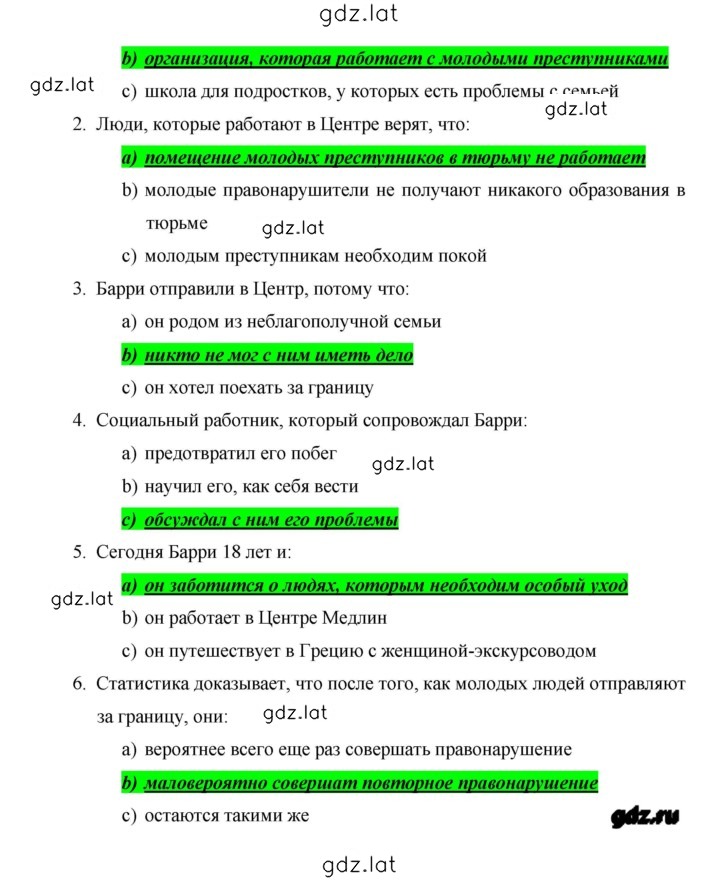 Решение задания № 120 — страница 3