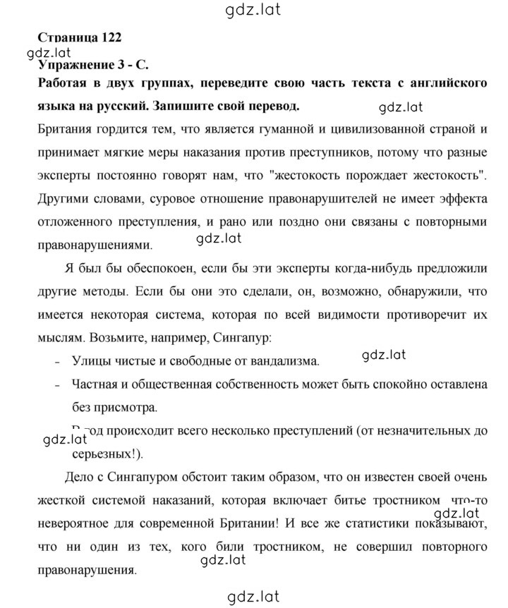Решение задания № 122 — страница 1