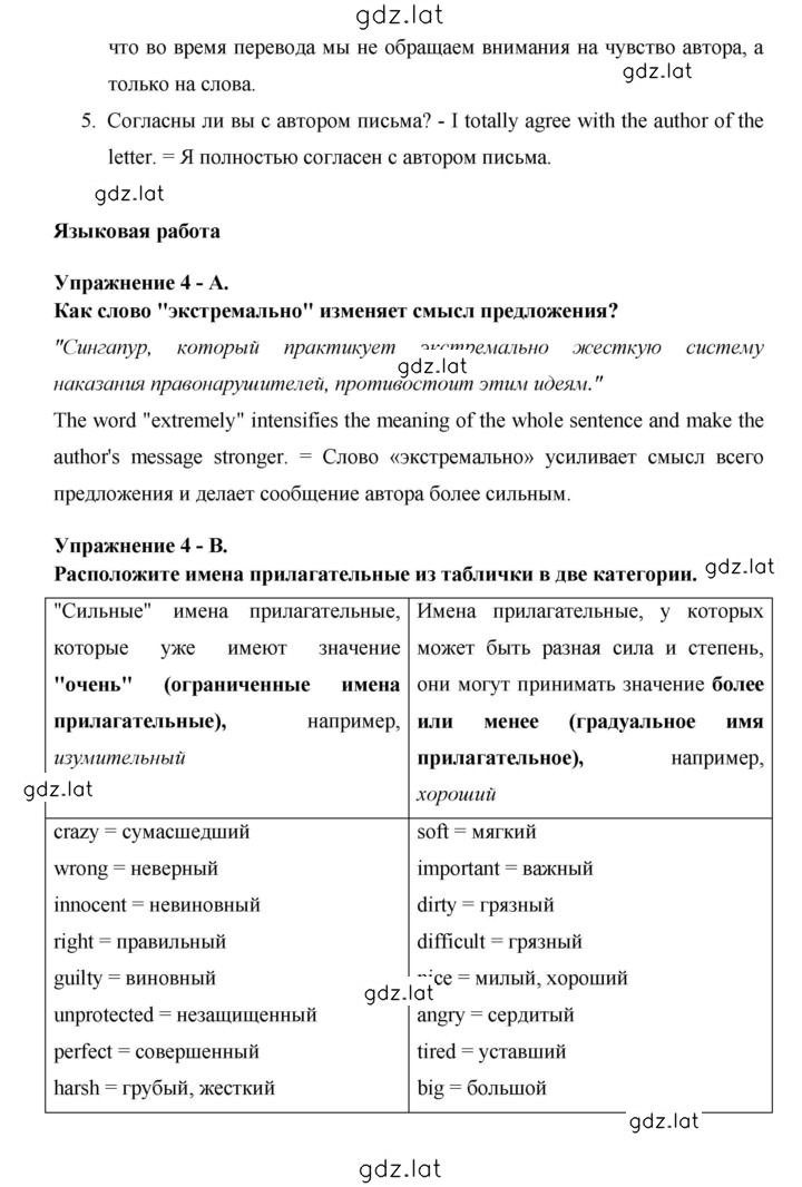 Решение задания № 122 — страница 4