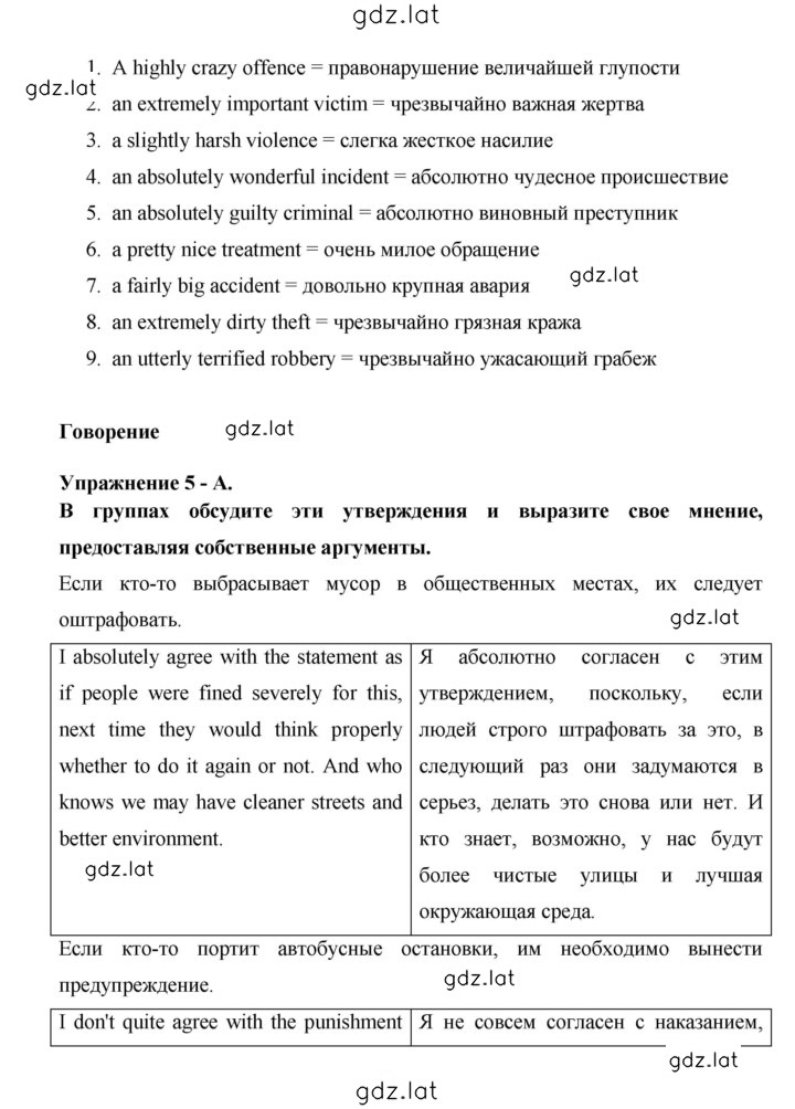 Решение задания № 123 — страница 2