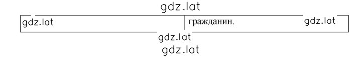Решение задания № 123 — страница 4