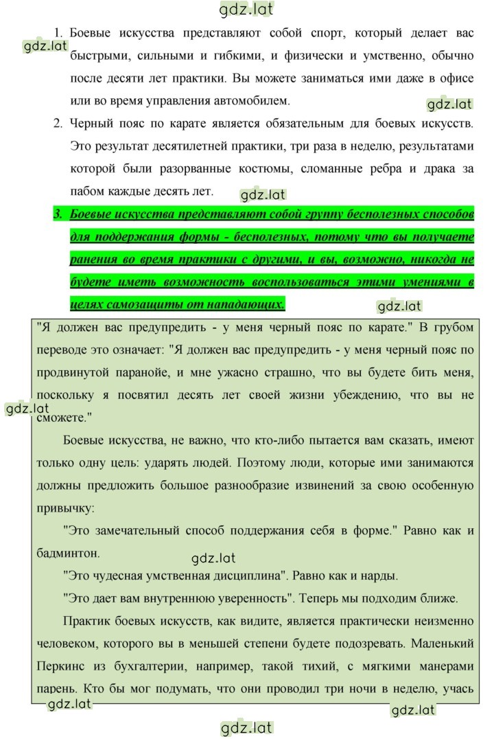 Решение задания № 124 — страница 2