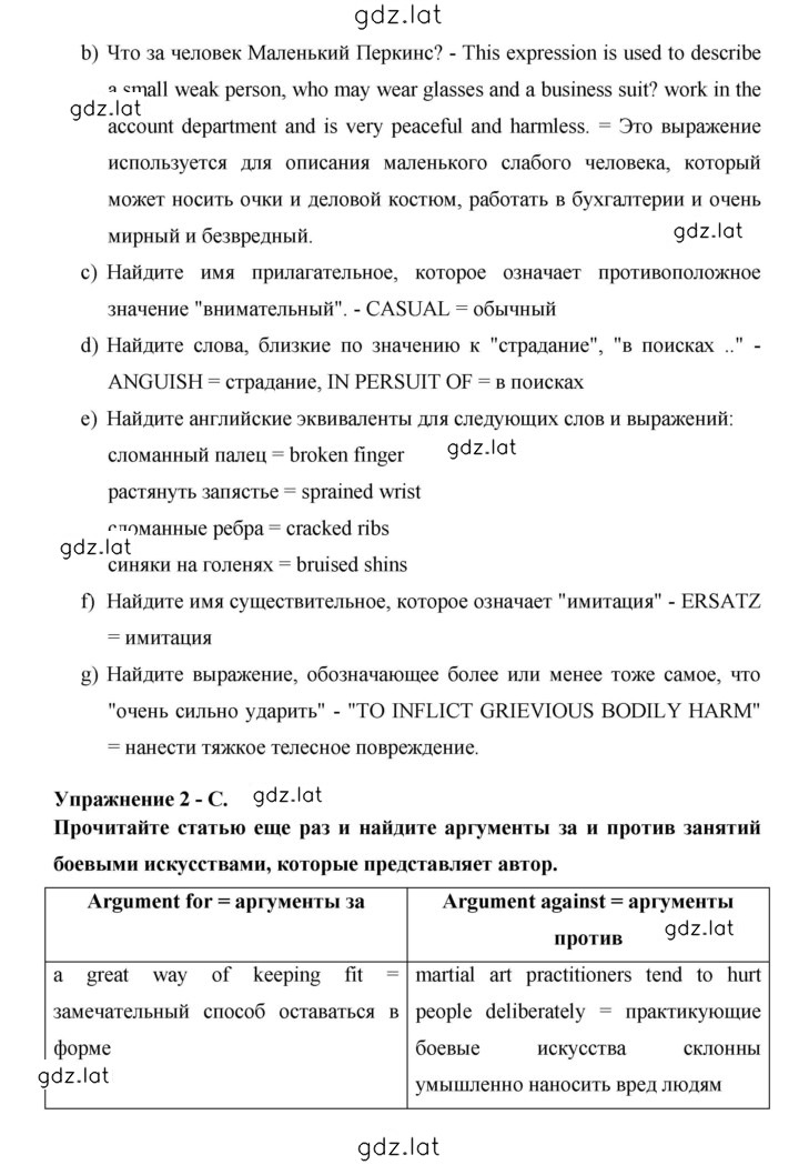 Решение задания № 125 — страница 2