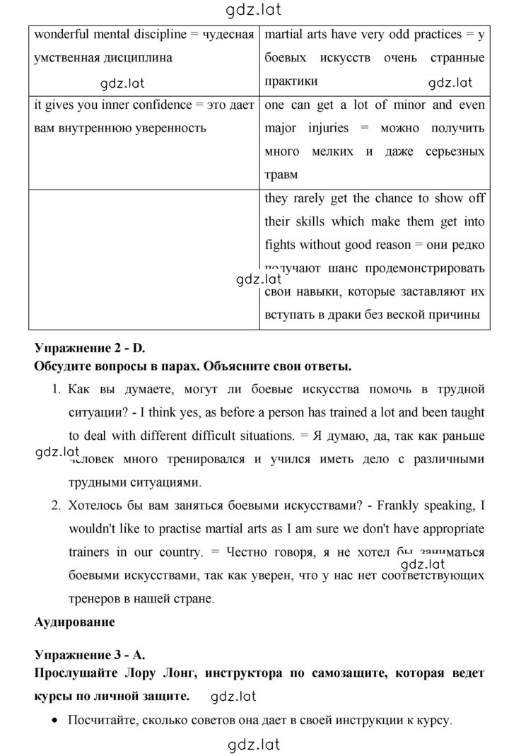 Решение задания № 125 — страница 3