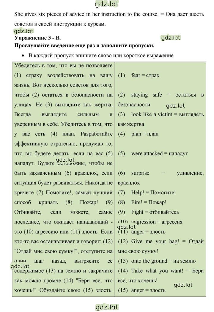 Решение задания № 125 — страница 4