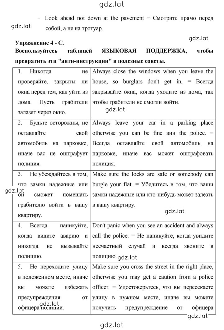 Решение задания № 126 — страница 2