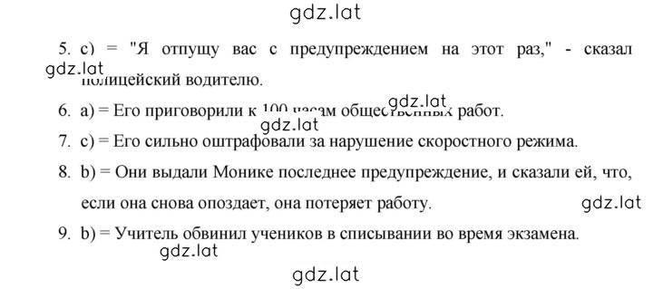 Решение задания № 127 — страница 3