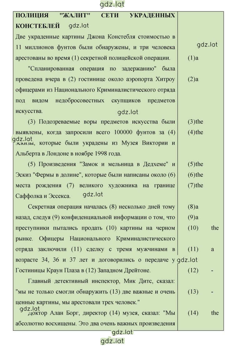 Решение задания № 128 — страница 2