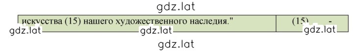 Решение задания № 128 — страница 3
