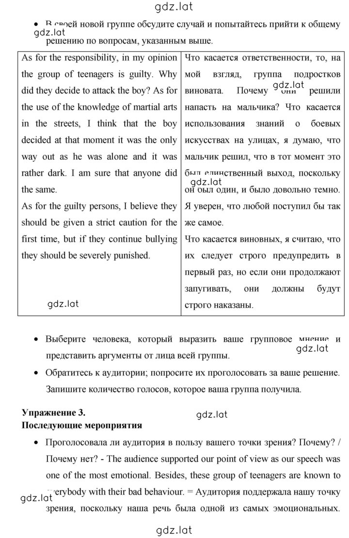 Решение задания № 129 — страница 2