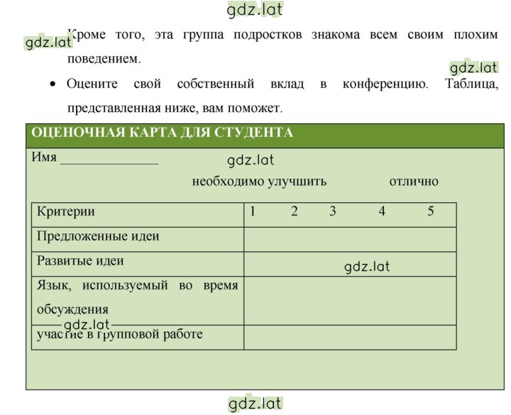 Решение задания № 129 — страница 3