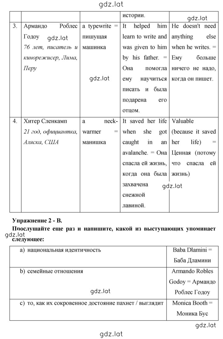 Решение задания № 130 — страница 3