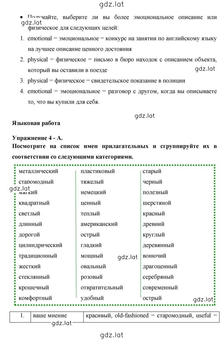 Решение задания № 131 — страница 2