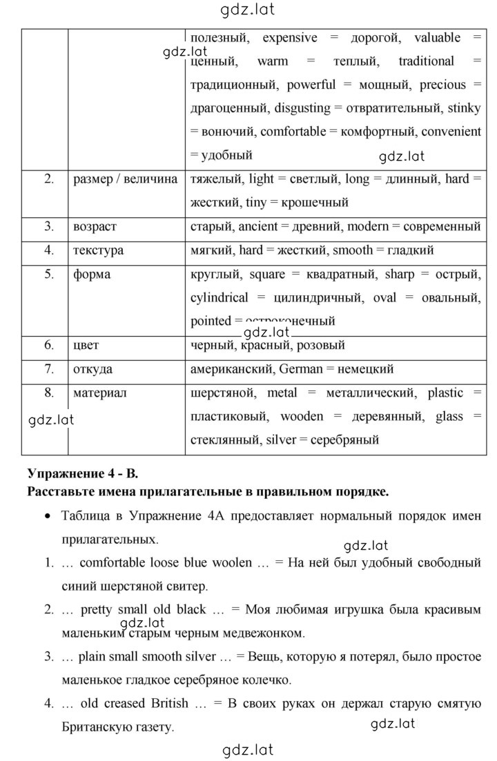 Решение задания № 131 — страница 3