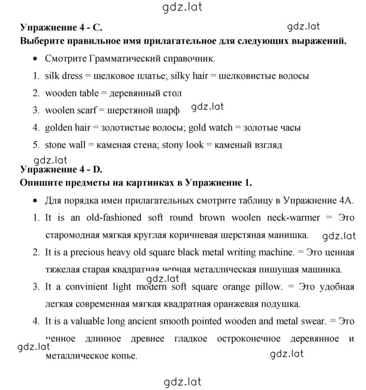 Решение задания № 131 — страница 4