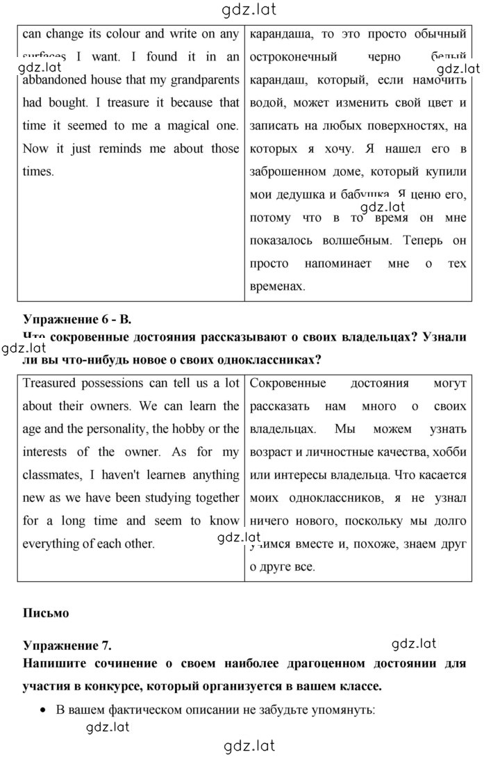 Решение задания № 132 — страница 5