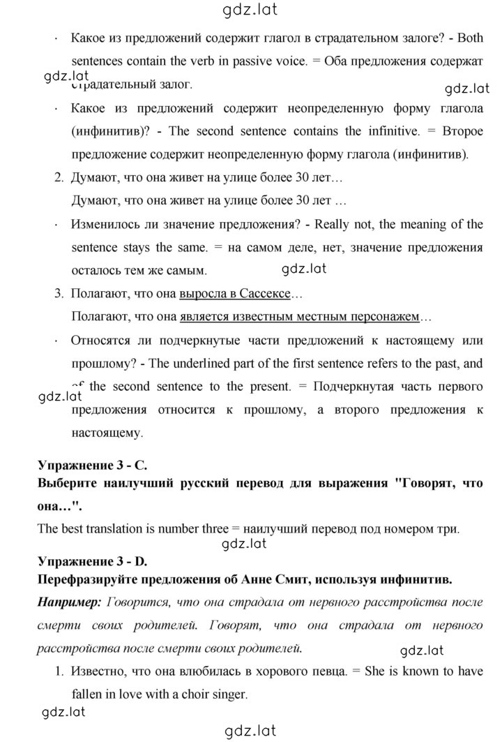 Решение задания № 135 — страница 2