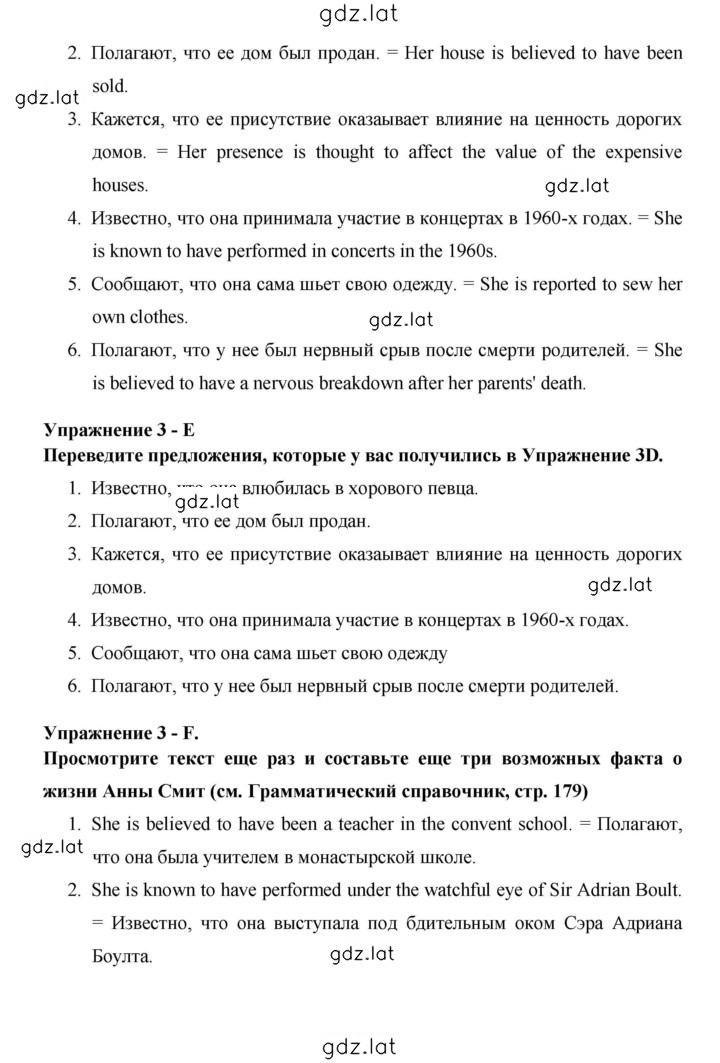 Решение задания № 135 — страница 3