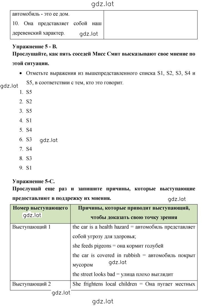 Решение задания № 136 — страница 3