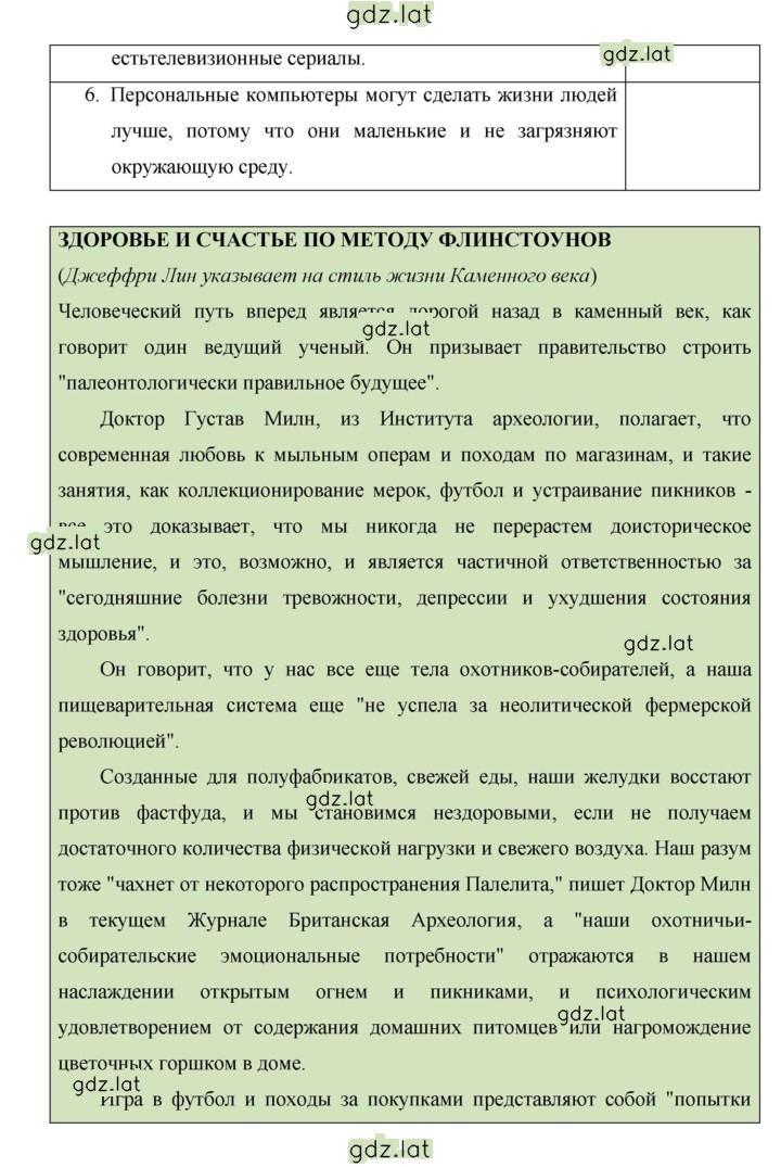 Решение задания № 137 — страница 3
