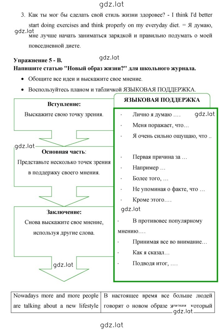 Решение задания № 140 — страница 2