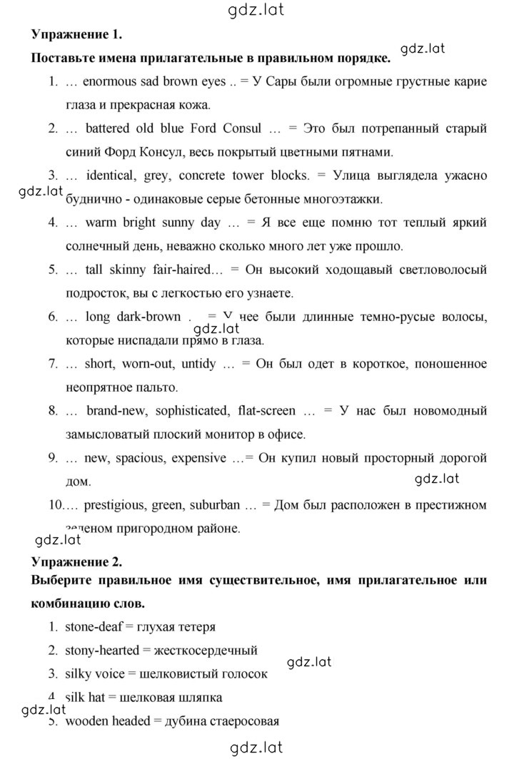 Решение задания № 141 — страница 2