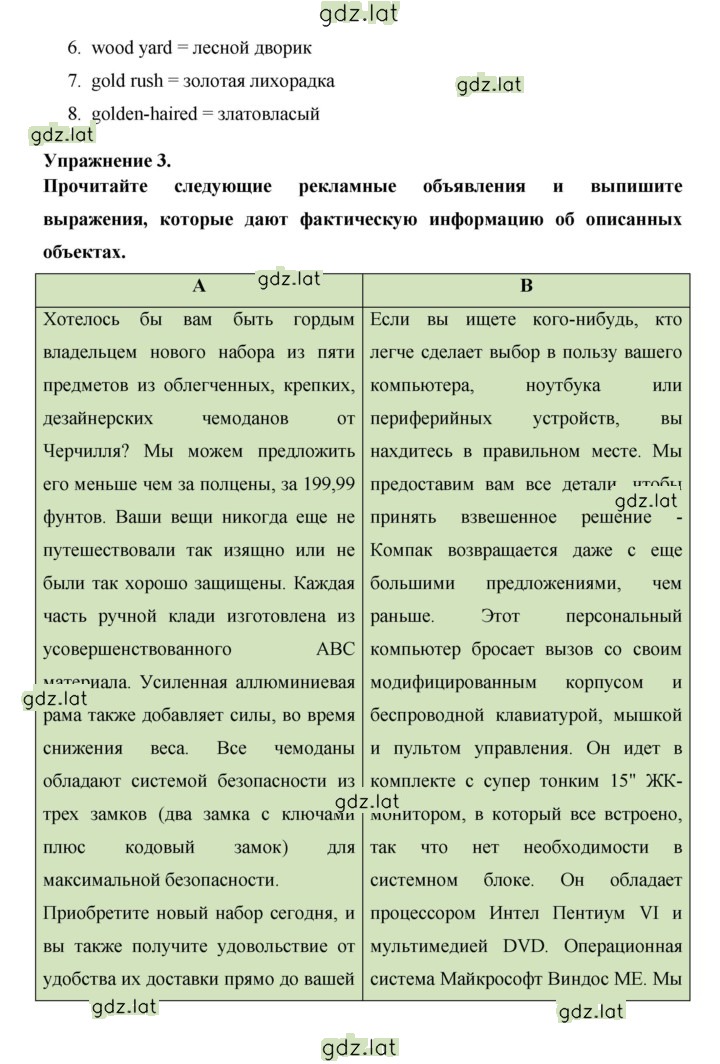 Решение задания № 141 — страница 3