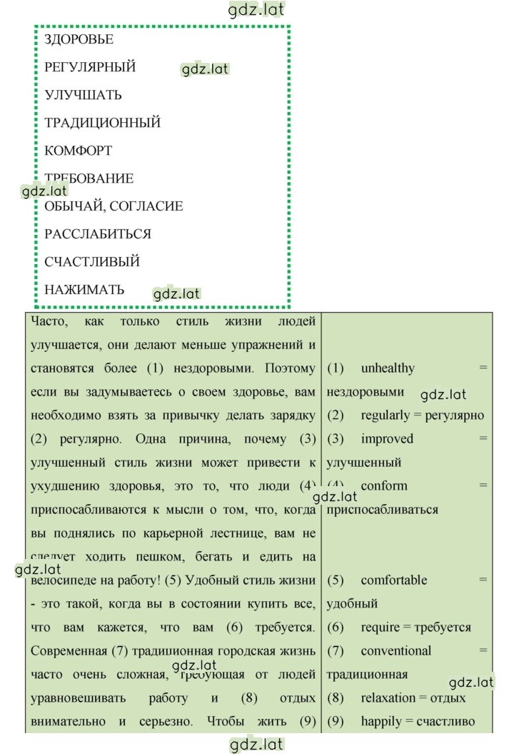 Решение задания № 142 — страница 3