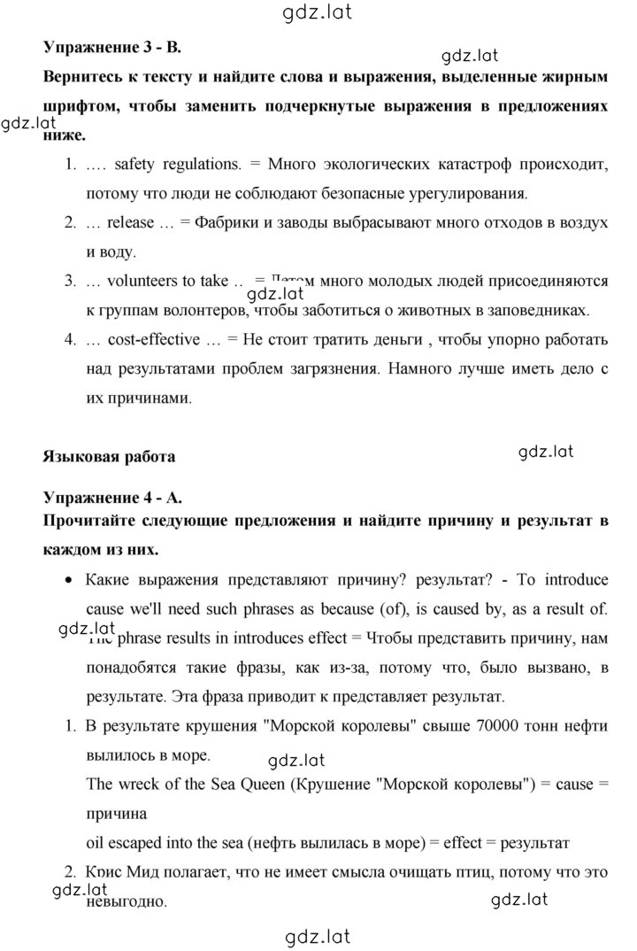 Решение задания № 145 — страница 2