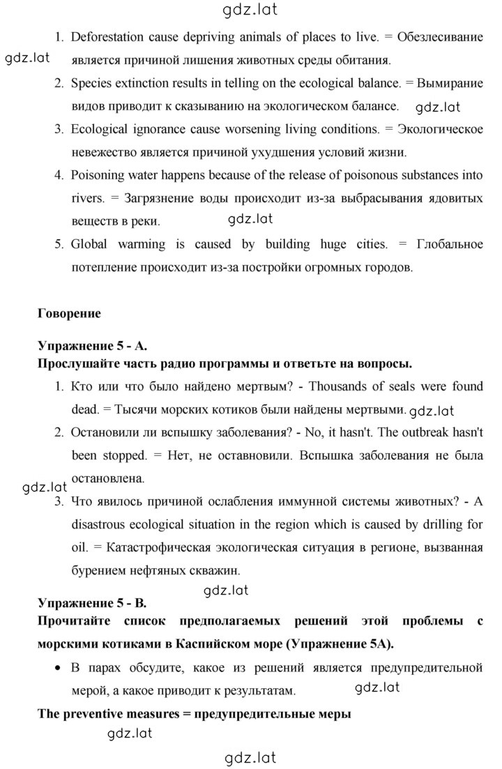 Решение задания № 146 — страница 2