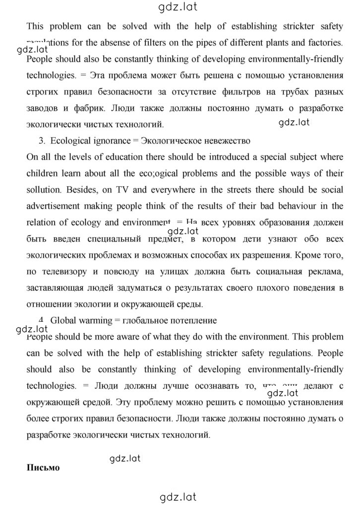 Решение задания № 146 — страница 4