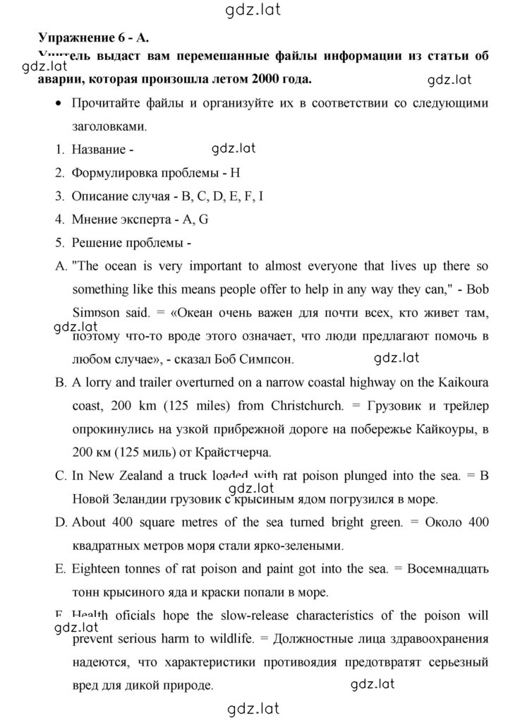 Решение задания № 146 — страница 5