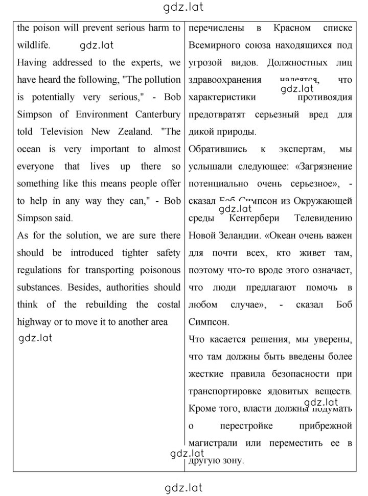 Решение задания № 146 — страница 8
