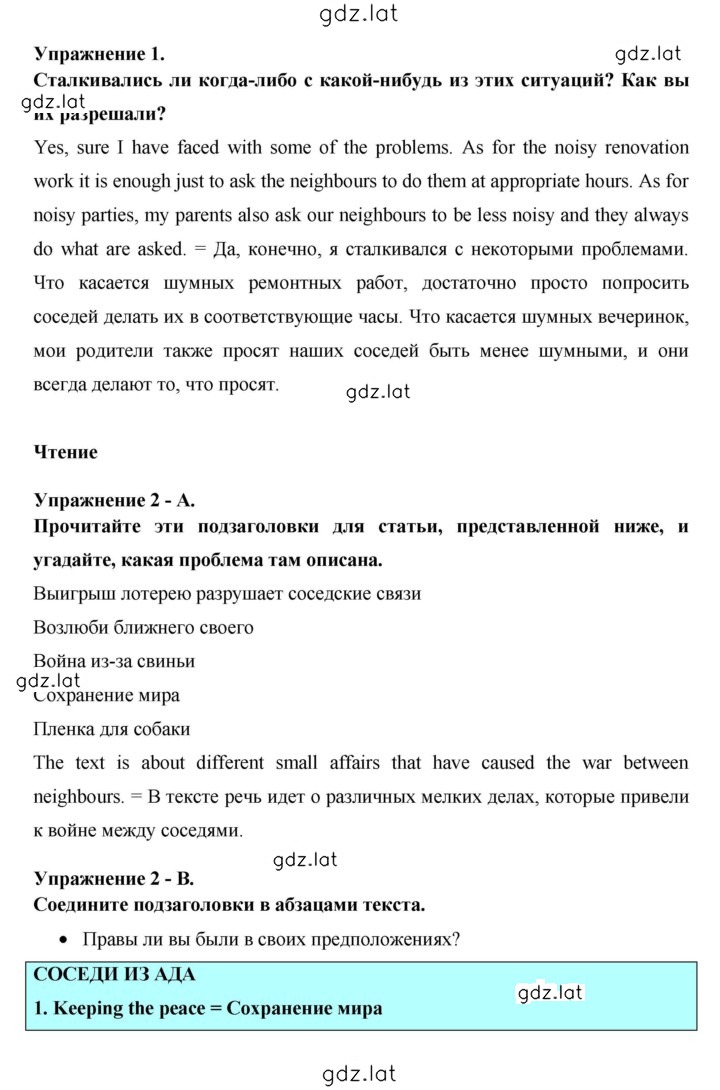 Решение задания № 147 — страница 2