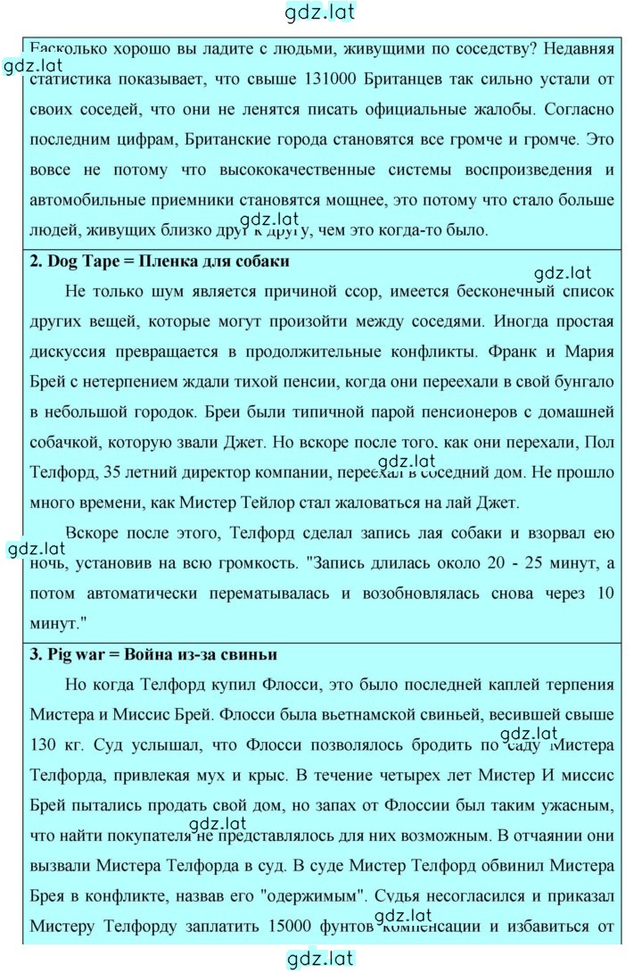 Решение задания № 147 — страница 3