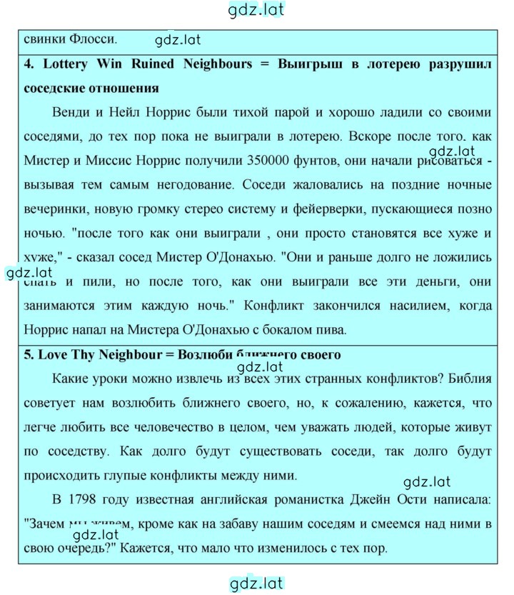 Решение задания № 147 — страница 4