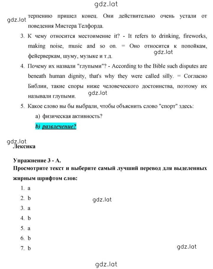 Решение задания № 148 — страница 2