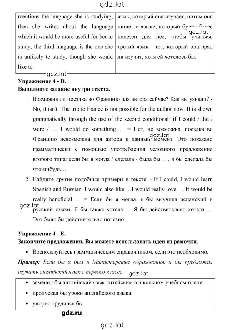 Решение задания № 15 — страница 2