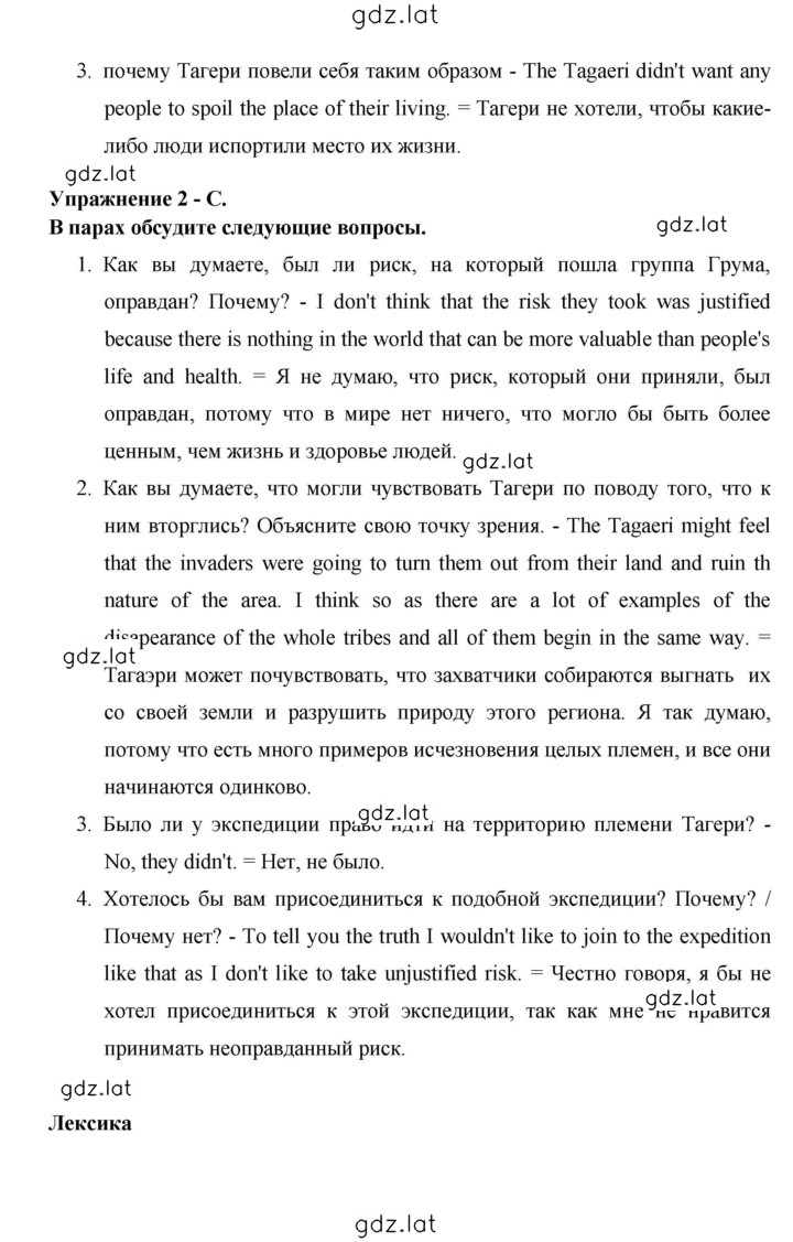 Решение задания № 152 — страница 2