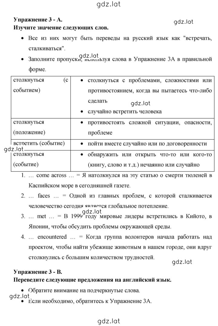Решение задания № 152 — страница 3